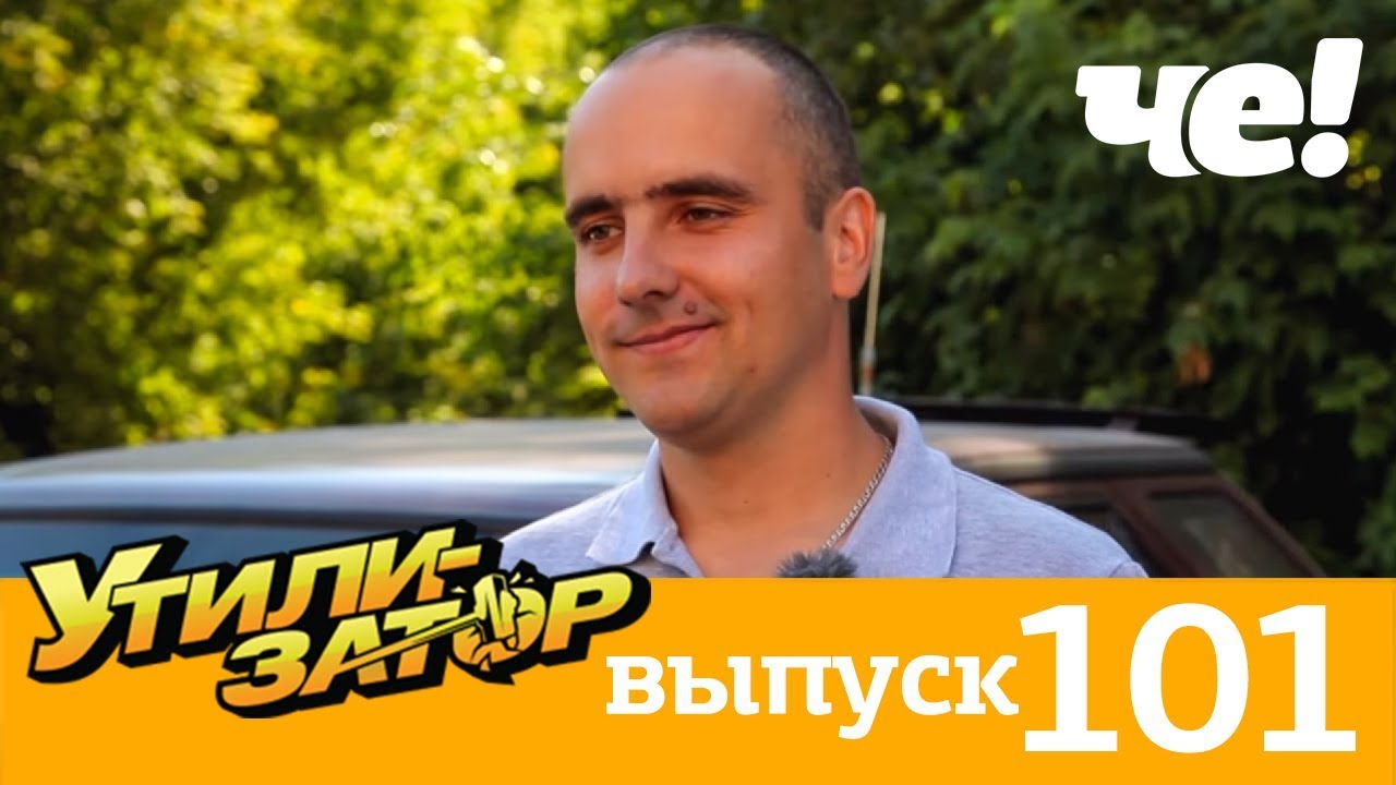 Программа утилизатор ока