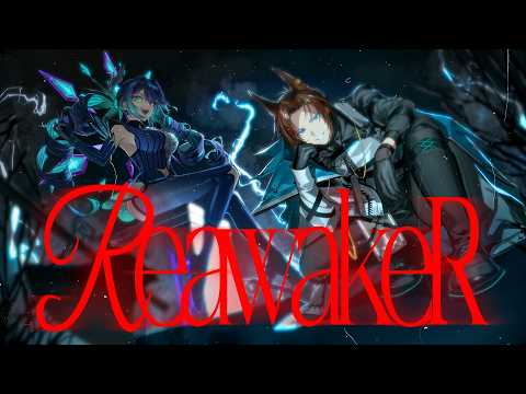『ReawakeR (feat. Felix of Stray Kids)』/ LiSA ✧ covered by Ruridori Kafka x Sedric Alfiere