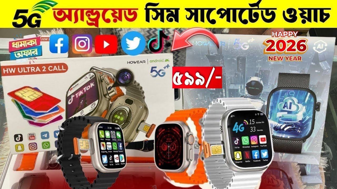 মাত্র ৫৯৯ টাকা স্মার্ট ওয়াচ🫢Android smartwatch price in bangladesh 2026⌚Smartwatch price in bd