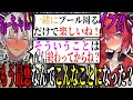 【神回】お互い後に引けなくなり地獄のデートを繰り広げるイブラヒムとアンジュ【イブラヒム/アンジュ・カトリーナ/イブアン/マイクラ/にじ鯖/にじさんじ/切り抜き】
