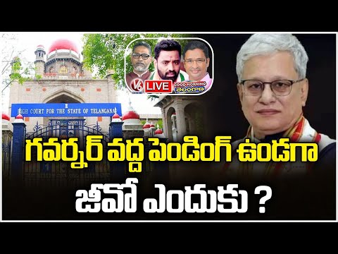 Good Morning LIVE : High Court Key Comments on Govt’s 42% Reservation G.O. | V6 News - V6NEWSTELUGU