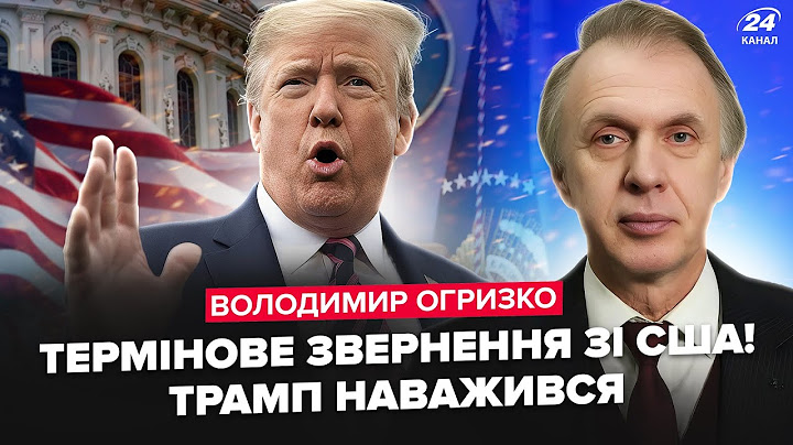 ⚡️ОГРИЗКО: Екстрений НАКАЗ Путіну з Білого дому! ТРАМП дав Кремлю 50 днів. Москві настане КІНЕЦЬ