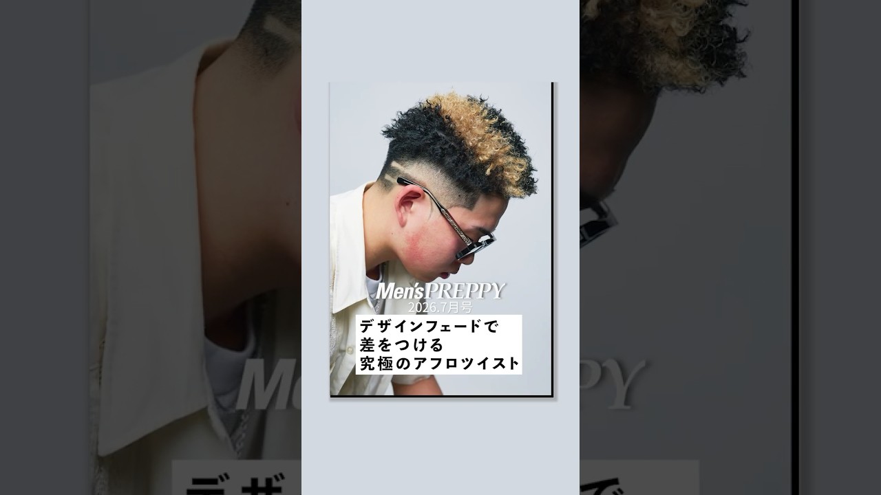 Men's PREPPY - PREPPY Web｜プレッピーウェブ