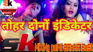 Duno Indicator dj Awadesh Premi New SoNg √Hard vibration TOING mix by DJ SK miXing POiNT BAnHA BaSti
