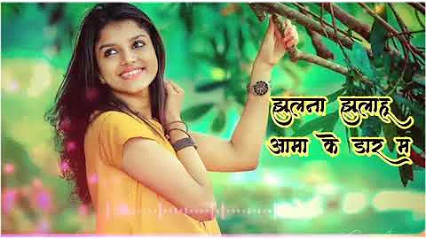 Cg song || Sangwari re jhulna jhulahu aama ke dar ma || झूलना झूलाहू आमा के डार म || mp3.