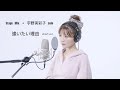 AAA-逢いたい理由 stage mix + 宇野実彩子 solo (short ver.)