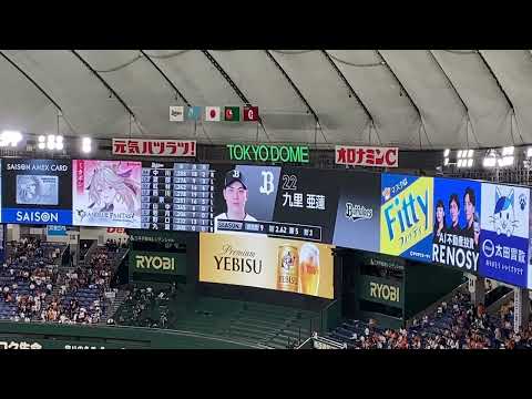 2026/6/2【巨人×オリックス】オリックスバファローズ スタメン発表→応援歌1-9@東京ドーム 