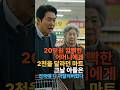 “치매 어머니가 물건값 20만원을 깜빡… 그런데 마트는 2천만 원을 요구했습니다”#치매 #절도누명 #마트사건 #실화기반  #jtbc사건반장