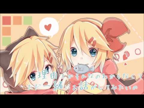 【鏡音リン・レン】愛 my secret【オリジナル】