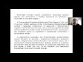 Касаційне провадження. Лектор Попов Олександр Ігорович