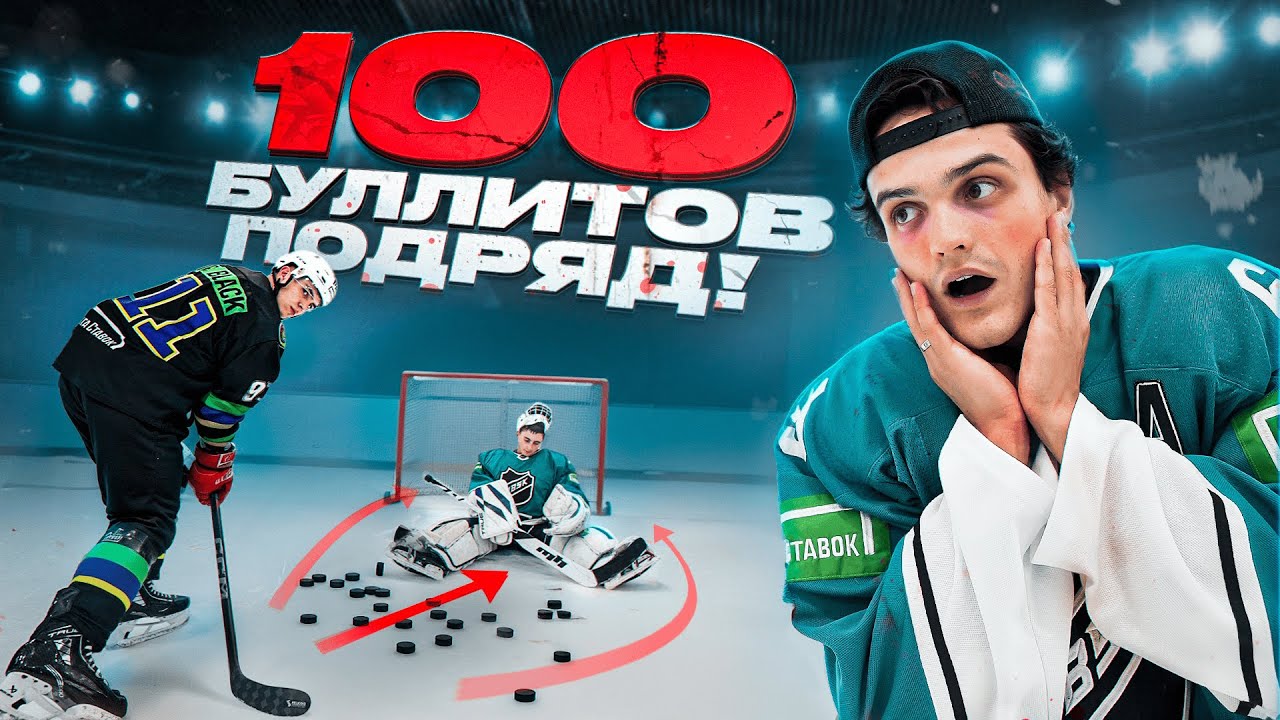 100 БУЛЛИТОВ подряд без остановки - спор на 50.000₽!