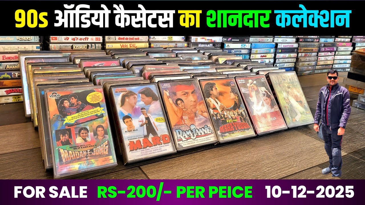 90s Rare Master Audio Cassettes Collection for Sale || Contect 9425634777 || 10/12/2025