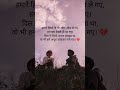 हमारे हिस्से के.. 💔 #shayari #shortvideo #broken #sad #love #brokenheart #viral #trending #status