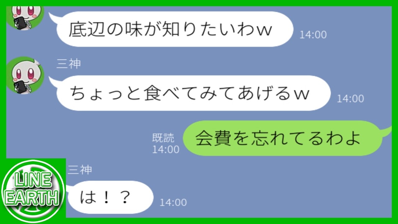 【LINE】奢られる気満々でBBQに来た社長夫人ママ友→会場に現れた人物で一瞬にして家庭崩壊危機ｗ