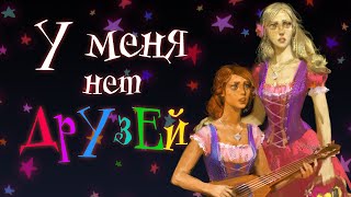 видео: БУЛЛИНГ ОТ ПОДРУГ| СТОРИТАЙМ | SPEEDPAINT картинка: БУЛЛИНГ ОТ ПОДРУГ| СТОРИТАЙМ | SPEEDPAINT