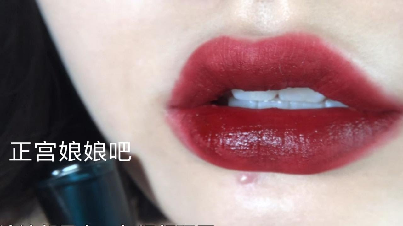 持色雾面又轻薄?被刷屏的唇纱是个什么东西? - YouTube
