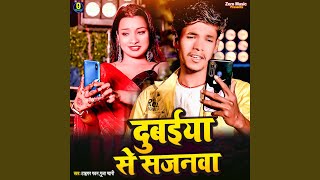 Download Lagu Dubaiya Se Sajanawa MP3