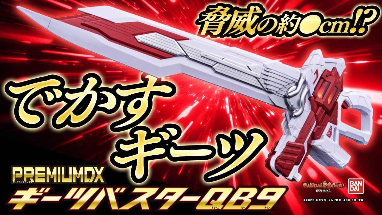 仮面ライダージオウ DX ゲイツライドウォッチ 中国限定 黒曜 特別版 hq720.jpg?sqp=-