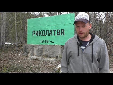 Заброшенные места Кольского