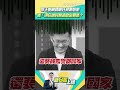 李正皓機關槍狂掃蕭敬嚴 轟：現在國民黨這麼金貴嗎？ #新台派上線 #shorts