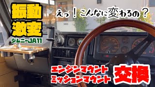 ジムニー JA11 後期 5MTミッション 実働外し ジムニー JA11 後期 5MTミッション 実働外し ジムニー JA11 後期