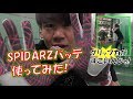 KBスポーツ【バッティンググローブ】～スパイダーズ使ってみた！～