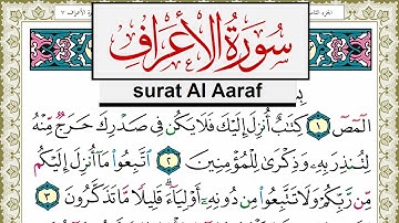 سورة الأعراف مكتوبة مشاري العفاسي Surah Al Aaraf Mishary Alafasy برواية حفص عن عاصم