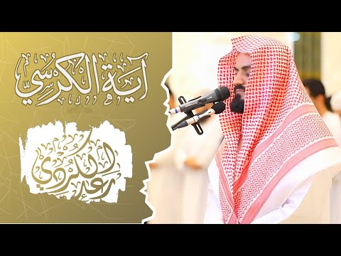 آية الكرسي أعظم آية في القرآن الكريم
