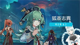 【崩壊:スターレイル】万バズ狙うぞ！【崩スタ】