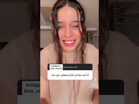 صولا عمر حاجة تموت ضحك