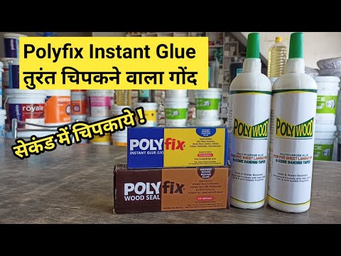 Polyfix Instant Glue तुरंत चिपकने वाला गोंद /कुछ भी चिपकाए!