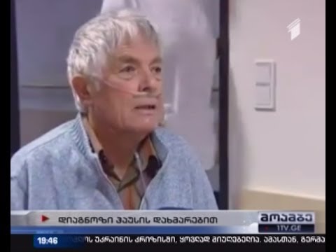 გერმანელმა ექიმებმა პაციენტს დიაგნოზი \"ექიმ ჰაუსის\" დახმარებით დაუსვეს