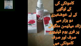 Ubqari medicen  Aro-E-GULB   عرق گلاب||### screenshot 5