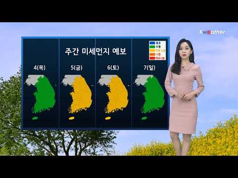 [케이웨더 날씨] 4월 3일_오늘(수) 미세먼지 ‘보통’…강한 바람, 화재조심!