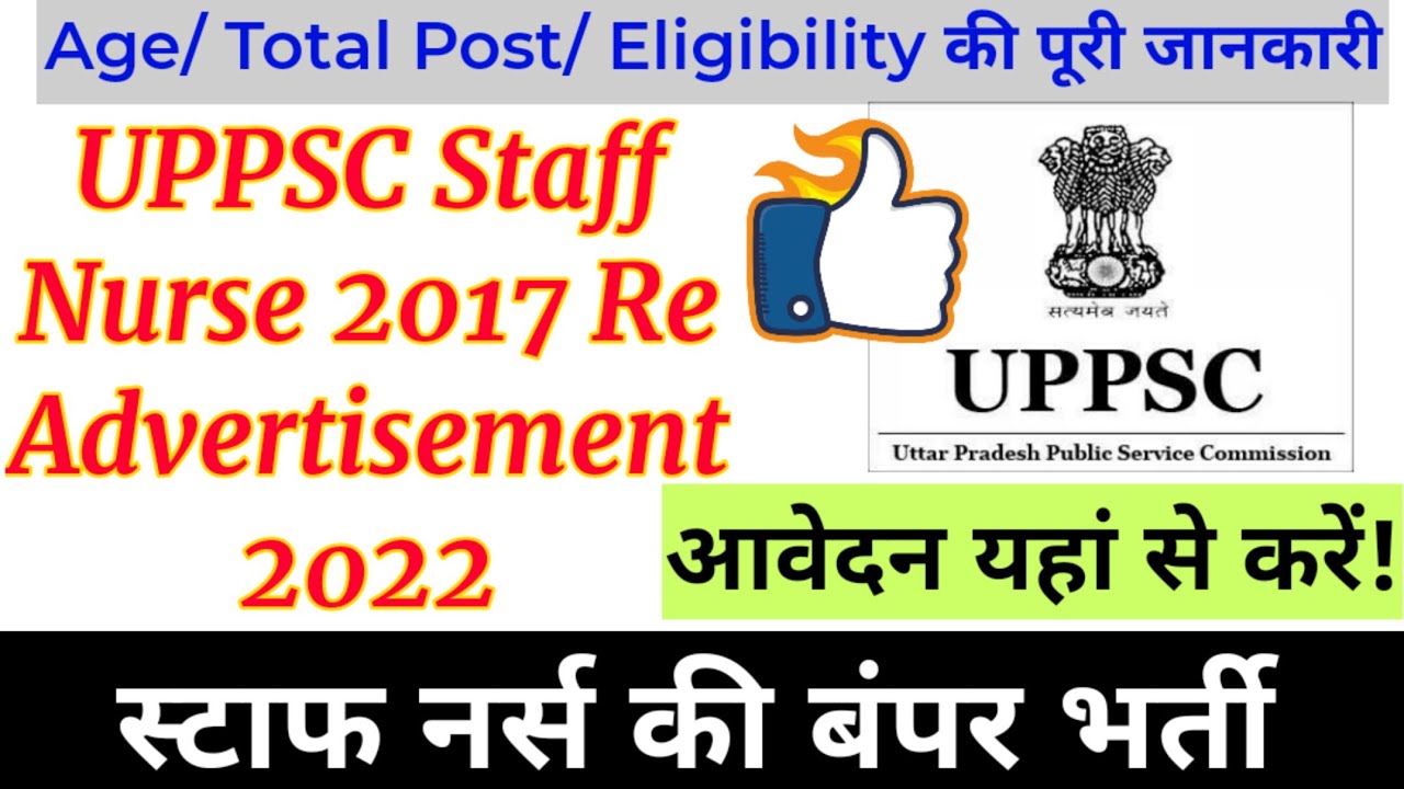 UPPSC Staff Nurse Recruitment 2022 || UPPSC में Staff Nurse की भर्ती (full information )