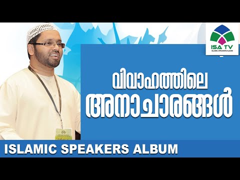 simsarul Haq Hudavi latest speech -islamic wedding |malayalam islamic speech