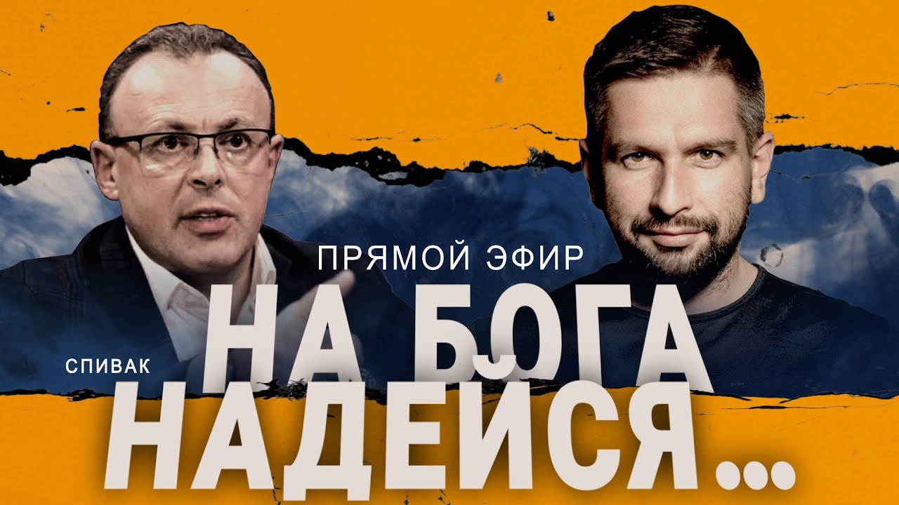 💥Спивак: Украина наконец-то ВСТАЕТ на военные рельсы?Америка и ее ...