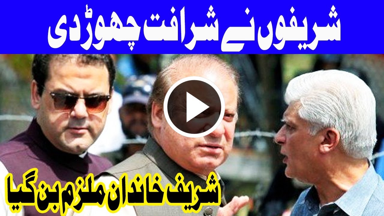 NAB files four corruption references against Sharif family, Ishaq Dar in accountability courts