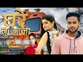 Ghare tu aaja  new bhojpuri song  vikas vishwakarma 2024 new song  amrita raj