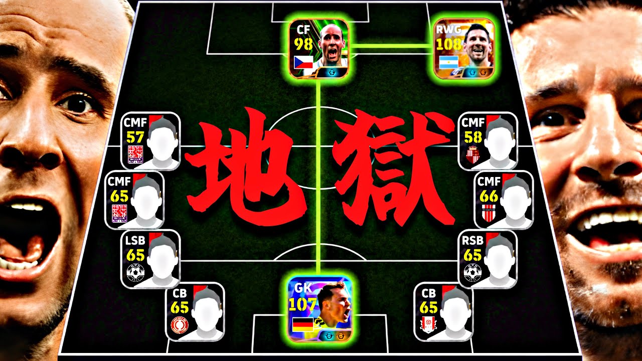 無料ヤンコレルとSTノイアーとBTメッシだけでイーフト勝てる説【eFootball2026アプリ】