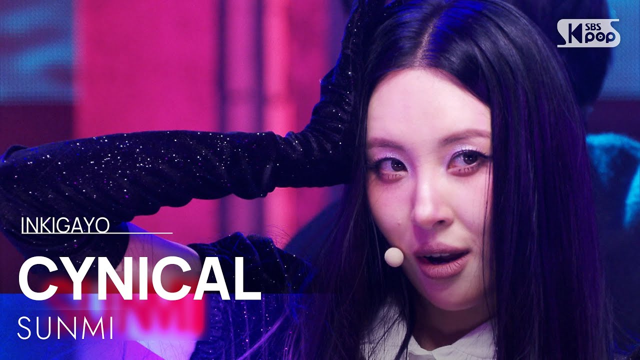CYNICAL - 선미 | SBS 251109 방송