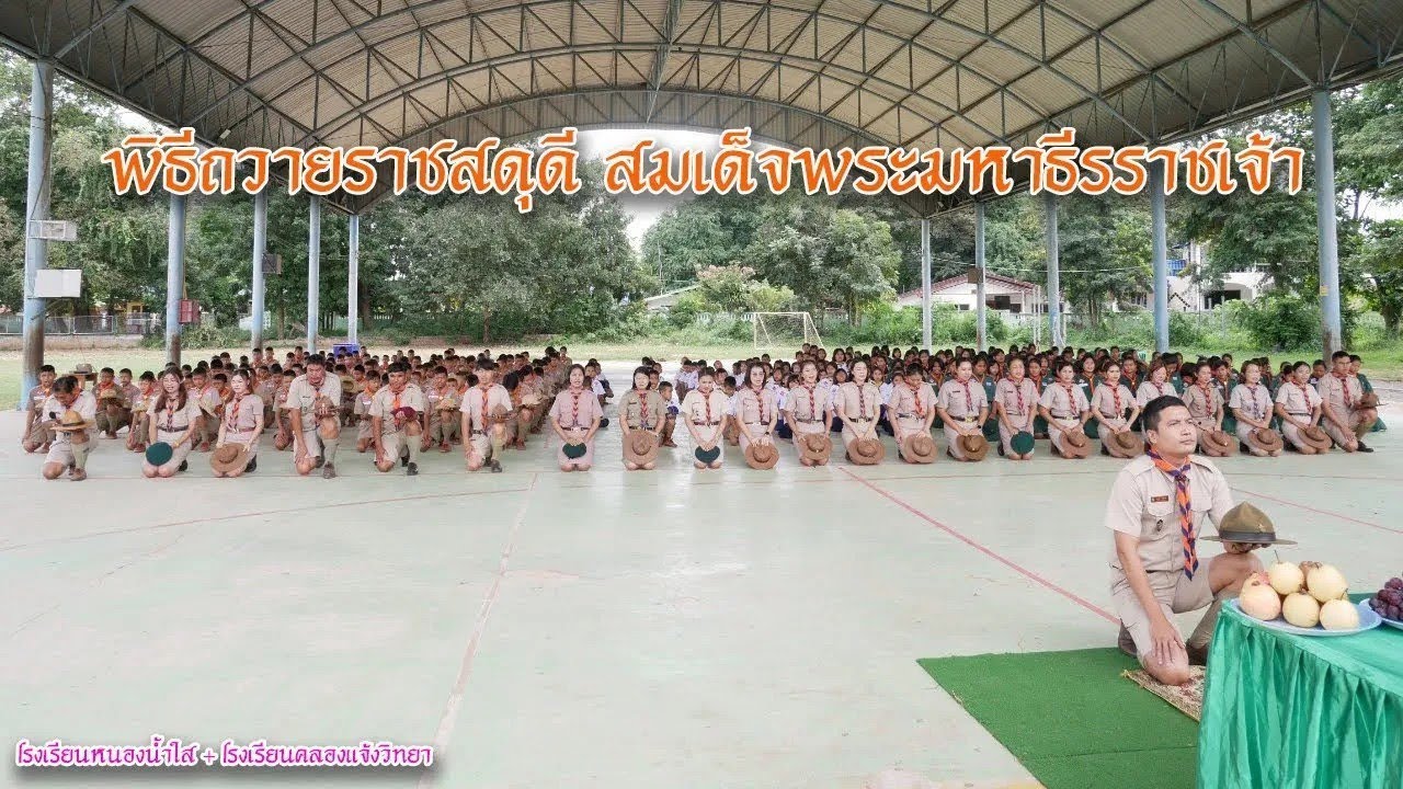 พิธีถวายราชสดุดีสมเด็จพระมหาธีรราชเจ้า ประจำปี 2566
