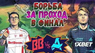 БОРЬБА ЗА ПРОХОД В ФИНАЛ | BetBoom vs Parivision | PGL Wallachia S8 | ХАЙЛАЙТЫ