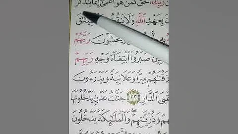 #Video#17(Surah Ra'ad From Pg2-On)**Allied Spiritu...
