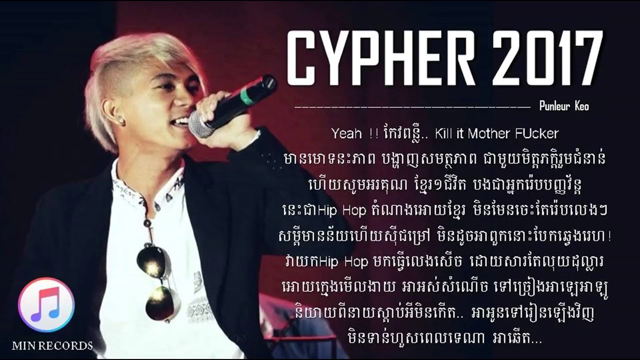 Punleur Rap   CyPher 2017 ,Khmer Rap song