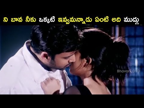 Sumanth Charmi Kissing Scene || Latest Telugu Movie Scenes || Telugu Comedy Bazaar