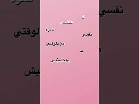 عن نفسي هعود نفسي تصميم حلالكم