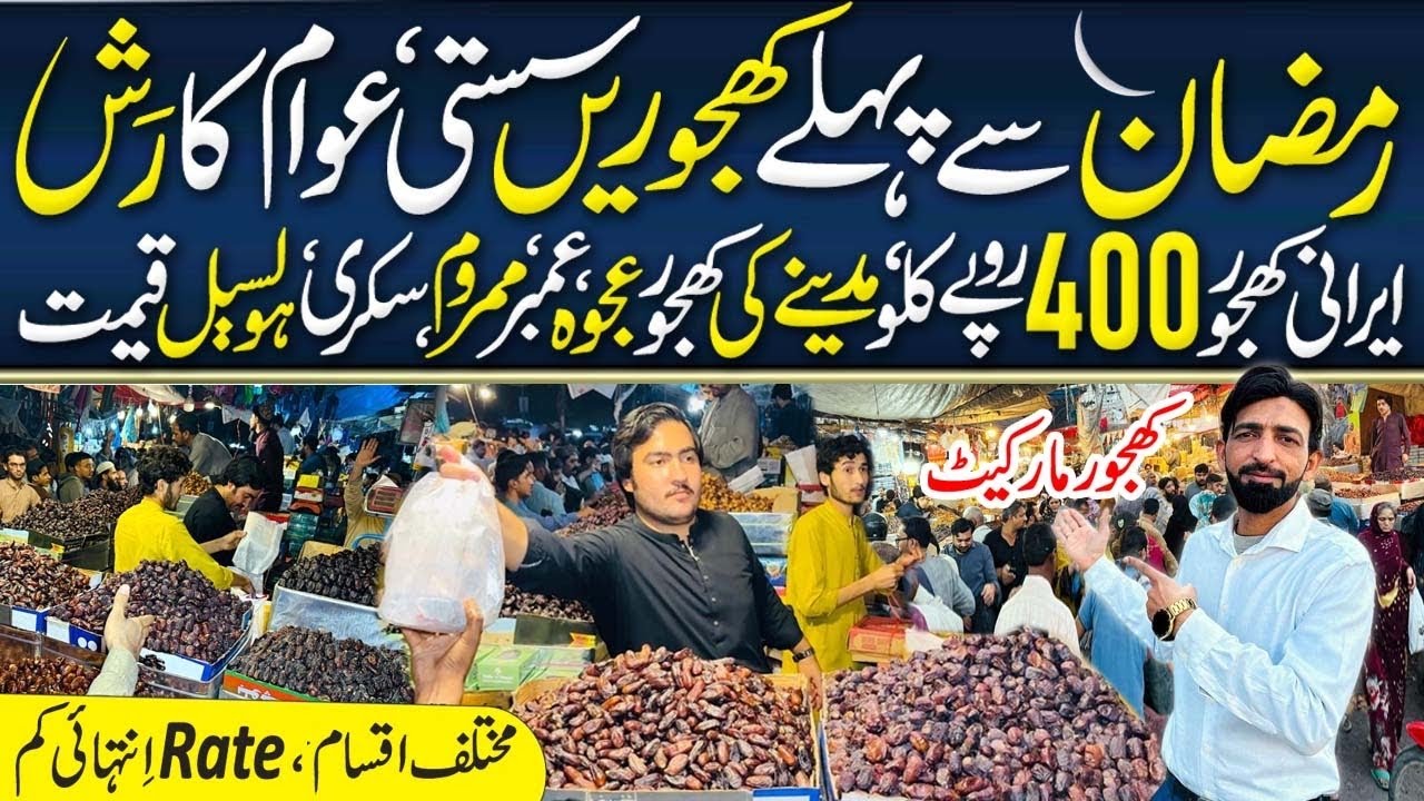 Ramadan Date Market Karachi | Dates at 400 PKR per Kg | Huge Public Rush 