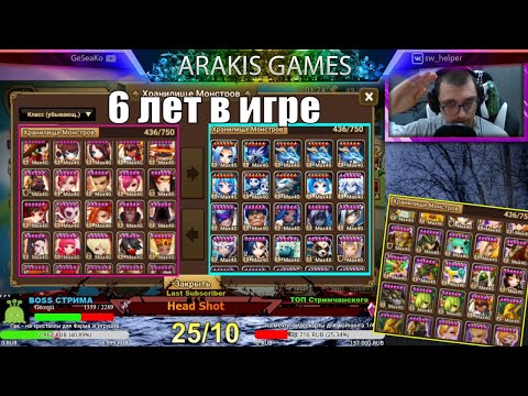 Видео: 6 лет в SW - 65 Лучших и Худших монстров | Summoners War