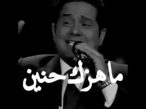 ما هزك حنين يوم تشتاق حاتم العراقي مقطع مميز